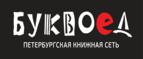 Скидки до 25% на книги! Библионочь на bookvoed.ru!
 - Красноармейск