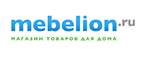 Выгода 20% при покупке мебели Неман! - Красноармейск